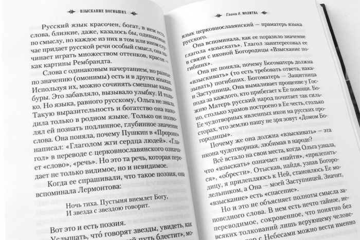 Взыскание погибших (Сиб.бл.) (уценка)