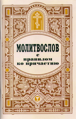 М-в (Синт.) с правилом ко причастию кр.шр., коричневый на скобе (уценка)
