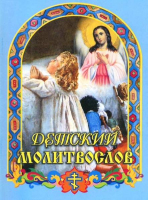 М-в (РП) детский (уценка)