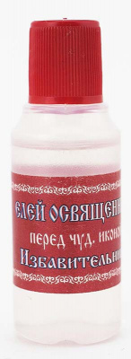 Елей освященный "Б.М. Избавительница", 25 мл (круг)