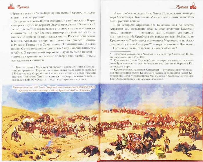 Белый генерал. Михаил Скобелев - великий богатырь духа (Дух.пр.) (уценка)