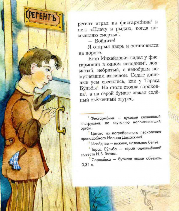 Певчий. Никифоров-Волгин В.А.  (Игн. Ст.) (уценка)