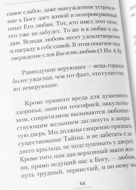 Записи. Священник Александр Ельчанинов Сиб. бл.) (уценка)