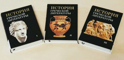 греч литература