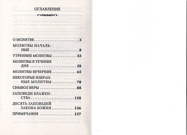 М-в (Оранта- Терирем) толковый (ср.ф.,мягк., газ.) (уценка)