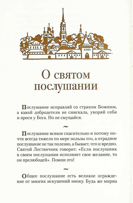 Ешь пирог с грибами, а язык держи за зубами (ОП) (уценка)