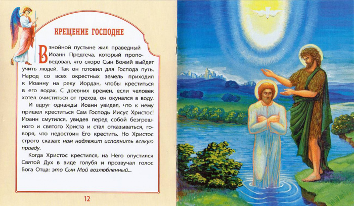 Ев (СДМ) для самых маленьких (70 в пачке) (уценка)