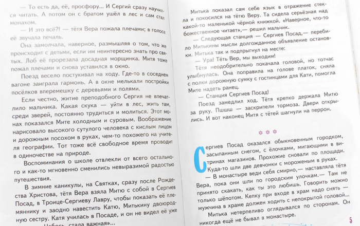 Чудо января. Святочные рассказы (Игн.Ст.) (уценка)